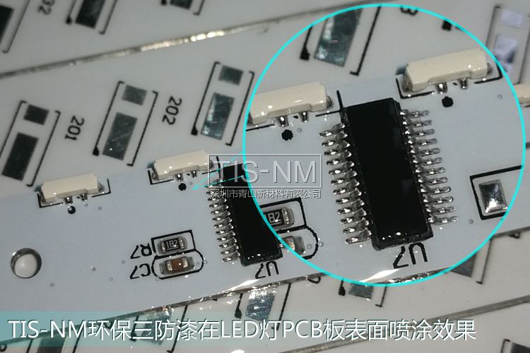 環(huán)保三防漆在LED燈電路板表面的噴涂效果